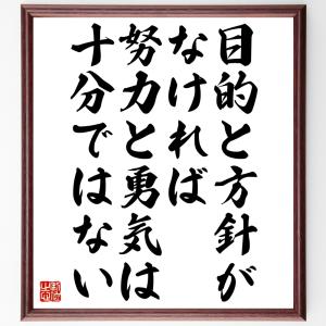 座右の銘 努力 日本文学書籍 の商品一覧 文芸 本 雑誌 コミック 通販 Yahoo ショッピング