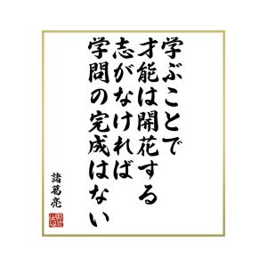 諸葛孔明 名言 人物評伝の本 の商品一覧 文芸 本 雑誌 コミック 通販 Yahoo ショッピング