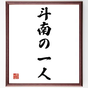 座右の銘 本 図書館 博物館の本 の商品一覧 歴史 心理 教育 本 雑誌 コミック 通販 Yahoo ショッピング