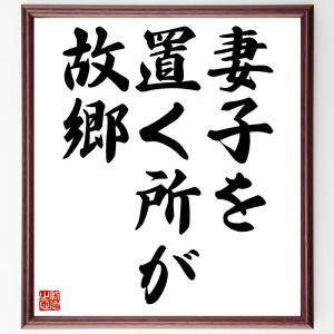 名言集 偉人 手帳 日記 家計簿 の商品一覧 文具 ステーショナリー キッチン 日用品 文具 通販 Yahoo ショッピング