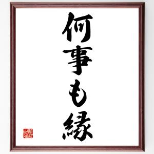直筆書道の名言色紙ショップ千言堂 Z6000 Z6099 Z品番 受注後直筆 Yahoo ショッピング