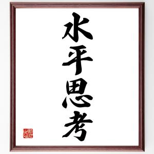 四字熟語 本 掛け軸 の商品一覧 美術 工芸品 楽器 手芸 コレクション 通販 Yahoo ショッピング