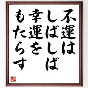 偉人の名言 格言ショップ千言堂 Z7300 Z7399 Z品番 Yahoo ショッピング