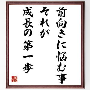 座右の銘 一覧 名言 歴史 人物の本 の商品一覧 ビジネス教養 ビジネス 経済 本 雑誌 コミック 通販 Yahoo ショッピング