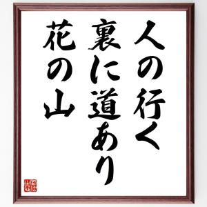 豊臣秀吉の名言「負けると思えば負け、勝つと思えば勝つものなり