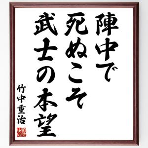 1000以上 武士 の 名言