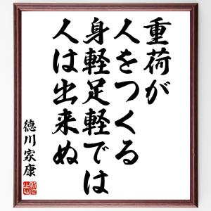徳川家康 名言 本 雑誌 コミック の商品一覧 通販 Yahoo ショッピング