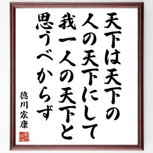 徳川家康 名言 本 雑誌 コミック の商品一覧 通販 Yahoo ショッピング