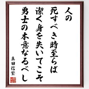 座右の銘 一覧 名言 日本の骨董の本 の商品一覧 骨董 芸術 本 雑誌 コミック 通販 Yahoo ショッピング