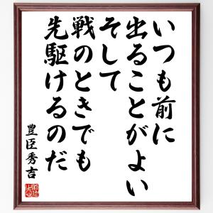 豊臣秀吉名言集 キッチン 日用品 文具 の商品一覧 通販 Yahoo ショッピング