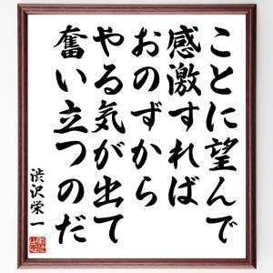 渋沢栄一 名言 文芸書籍 の商品一覧 本 雑誌 コミック 通販 Yahoo ショッピング