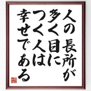松下幸之助 名言 本 楽器 手芸 コレクション の商品一覧 通販 Yahoo ショッピング