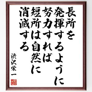 渋沢栄一 名言 文芸書籍 の商品一覧 本 雑誌 コミック 通販 Yahoo ショッピング