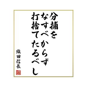 織田信長 名言 本 雑誌 コミック の商品一覧 通販 Yahoo ショッピング