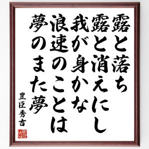 加藤嘉明 名言