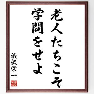 与謝蕪村の短歌・俳句「菜の花や、月は東に、日は西に」手書き書道色紙