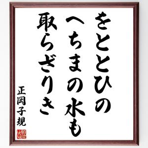 正岡子規 俳句の商品一覧 通販 Yahoo ショッピング