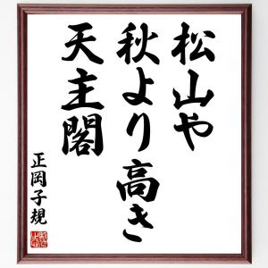 正岡子規の俳句 秋 文芸書籍 の商品一覧 本 雑誌 コミック 通販 Yahoo ショッピング
