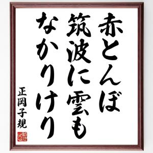直筆書道の名言色紙ショップ千言堂 俳句 種類からさがす Yahoo ショッピング