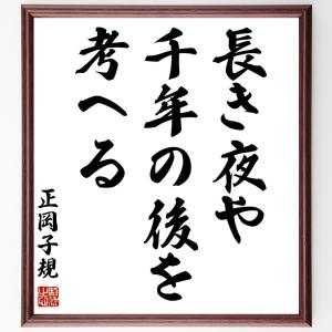 正岡子規 俳句の商品一覧 通販 Yahoo ショッピング