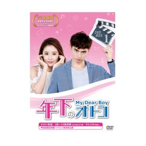 閉店セール9月末まで50%OFF】年下のオトコ DVD-BOX 3 : リッツストア