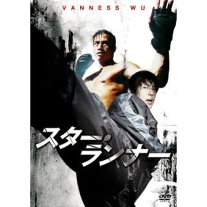 F4 Film Collection 映画「スター・ランナー」/台湾映画/ヴァネス・ウー/日本語字幕/DVD｜ritz-store