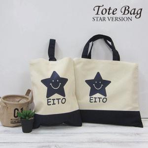 名入れ♪絵本バッグ＆上靴入れ2点セット上靴バッグ　上履き入れ　レッスンバッグ　バック　巾着　シューズケース　小学校　バッグ