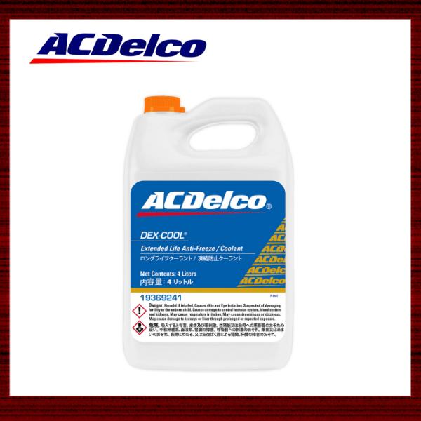 【ACDELCO★デキシクールクーラント】冷却水　DEX-COOL　不凍液　シボレー　C1500　C...