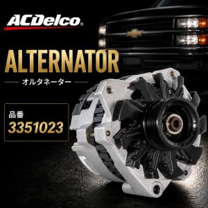 ACDelco ACデルコ オルタネーター 12SI 78A コネクタ3時・サバーバン