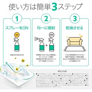 専門家監修 花粉 ハウスダスト 対策 スプレー...の詳細画像5
