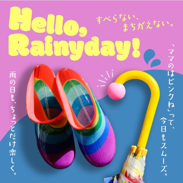 RainPop レインポップ アンブレラマーク アンブレラマーカー 傘マーカー 傘めじるし 滑り止め...
