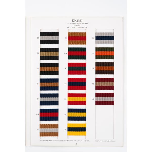 カタログ ニューキュービーライン KN2350 朱子織 光沢のあるストライプテープ 厚さ2mm x ...