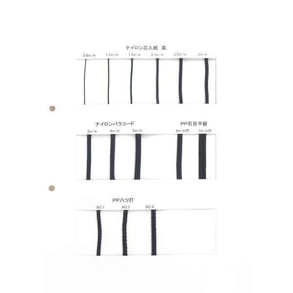 カタログ ナイロンブラックコード 紐 黒のみ ナイロン100% (スポーツ系、靴紐や巾着などちょっと...