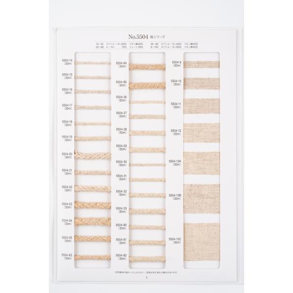 メートル売り 麻シリーズ NO.5504 平紐・テープ 13C 厚み約0.5mm・幅約50mm