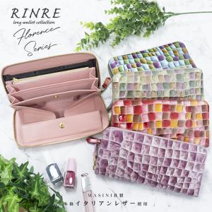 財布 レディース 長財布 ステンドグラス 緑の財布 開運 一粒万倍日 リンレ RINRE フローレンス Florence