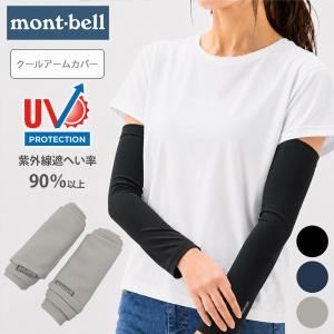 特価 モンベル アームカバー メンズ レディース S M L WIC.クールアームカバー 日焼け対策 UVカット 男女兼用 1108911 mont bell【ネコポス配送】