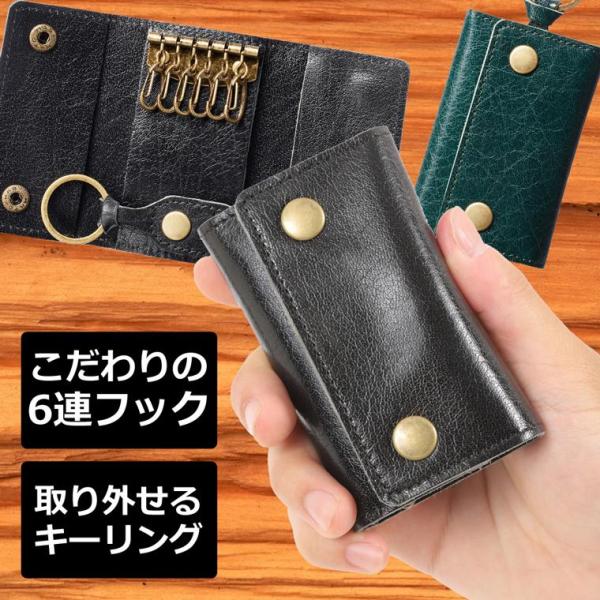 【特別プライス】キーケース メンズ 本革 6連 キーリング スマートキー RINRE リンレ 緑の財...