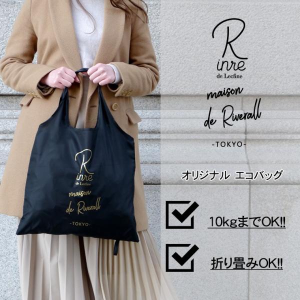 エコバッグ エコバック レディース メンズ 当店オリジナル ブランド リンレ RINRE