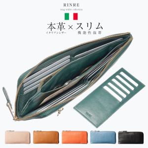 【特別プライス】財布 レディース メンズ 長財布 L字 緑の財布 開運 一粒万倍日 リンレ RINRE  ロンバルディア Lombardia