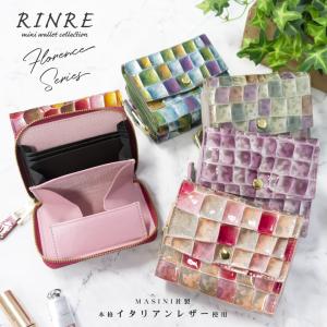 財布 三つ折り レディース ステンドグラス 緑の財布 一粒万倍日 リンレ RINRE フローレンス Florence