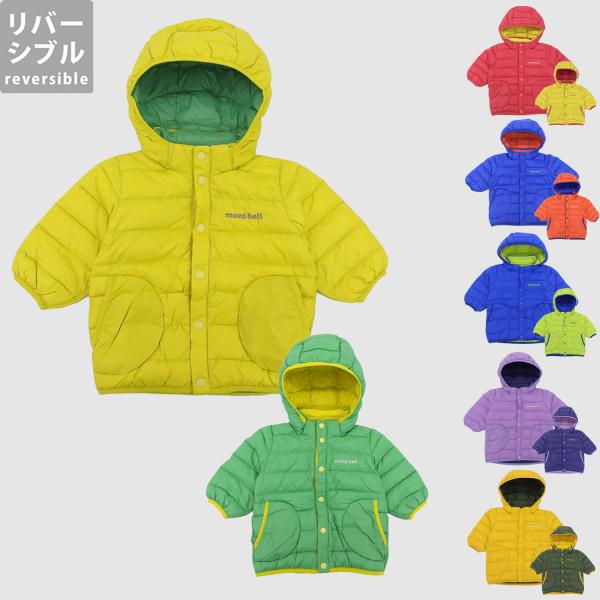 モンベル ネージュダウン パーカ Baby&apos;s 80サイズ 90サイズ ナイロン ダウンジャケット ...