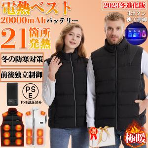 電熱ベスト 加熱ベスト 電熱ジャケット ヒーター付き