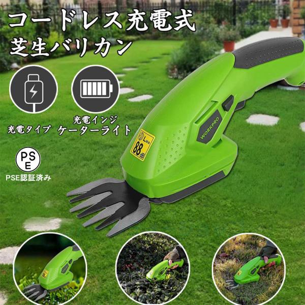 充電草刈機 芝生バリカン 充電式 生垣バリカン 2WAY 芝刈り機 ガーデン 植木 コードレス バリ...