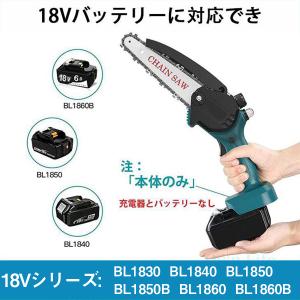 即納 チェーンソー 充電式 チェンソー 8イン...の詳細画像3
