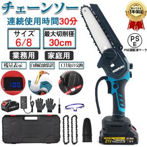 チェーンソー 充電式 チェンソー マキタ 18Vバッテリー互換 ハンディチェーンソー 自動給油 電動ノコギリ 小型 コードレス 電動チェーンソー 強力 片手 木工切断