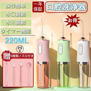口腔洗浄器 ジェットウォッシャー コードレスタイプ