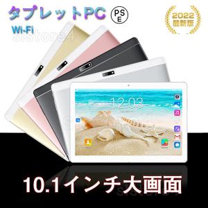 2022おすすめ タブレット 10インチ 本体 在宅勤務 ネット授業