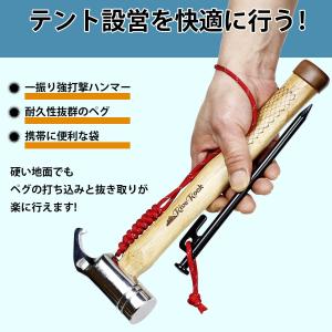 RiveRock (リバロック) ペグハンマー...の詳細画像1
