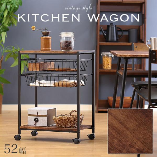 キッチンワゴン キャスター付き おしゃれ 52幅 バスケットワゴン 木目調 マルチ収納 北欧 シンプ...