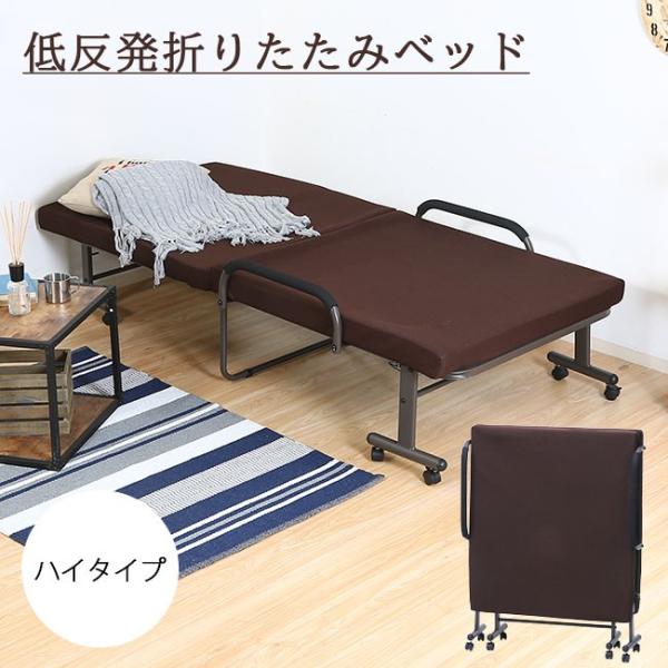 折りたたみベッド 高床 シングル キャスター付き メッシュ 低反発 ワンタッチ ベッド 42段階リク...